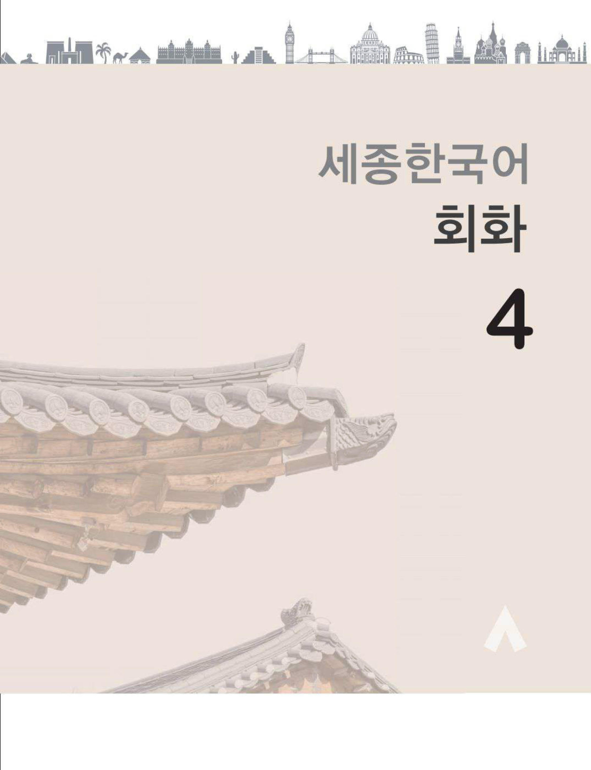 Korean Conversation 4 Korece Kitap