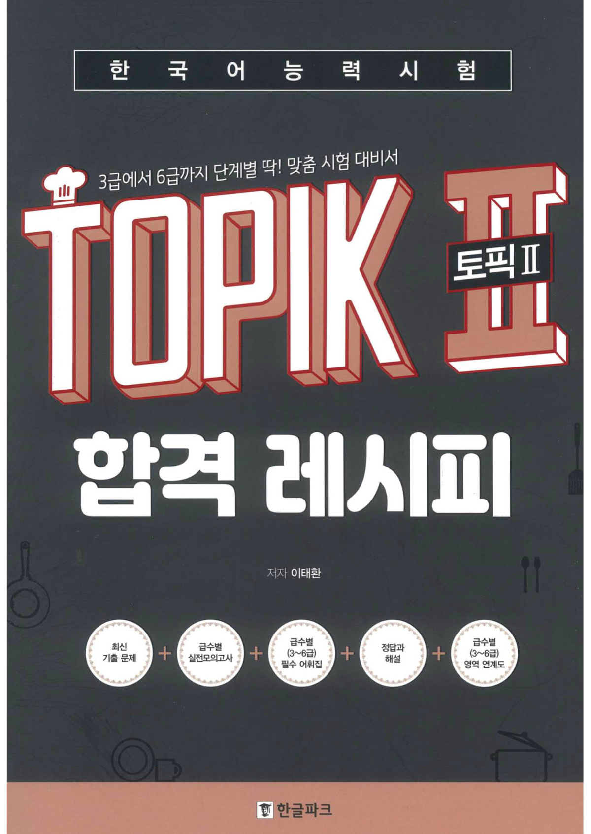 Topik 2 (Korece)