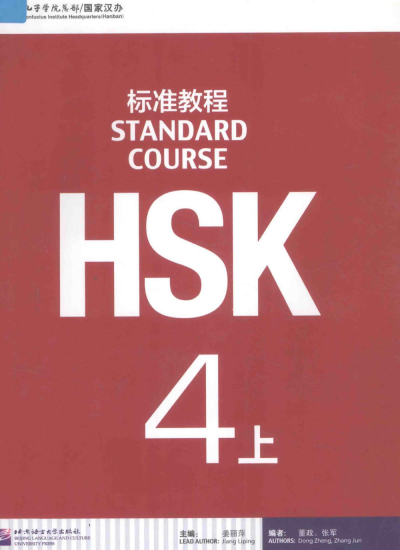 Standart Course HSK 4 (Korece)