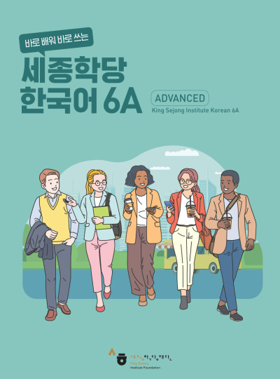 Advanced Sejong Institute Korean 6A