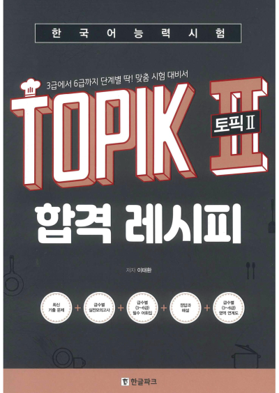 Topik 2 (Korece)