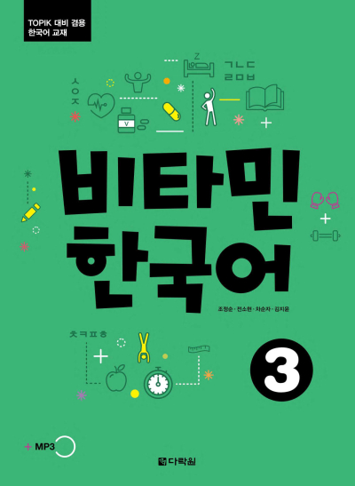 Vitamin Korean 3 Korece Kitap